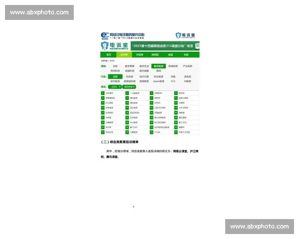 聚焦电竞平台最新资讯解读赛事生态与行业趋势发展动向与用户体验升级观察 聚焦电竞平台最新资讯解读赛事生态与行业趋势发展动向与用户体验升级观察