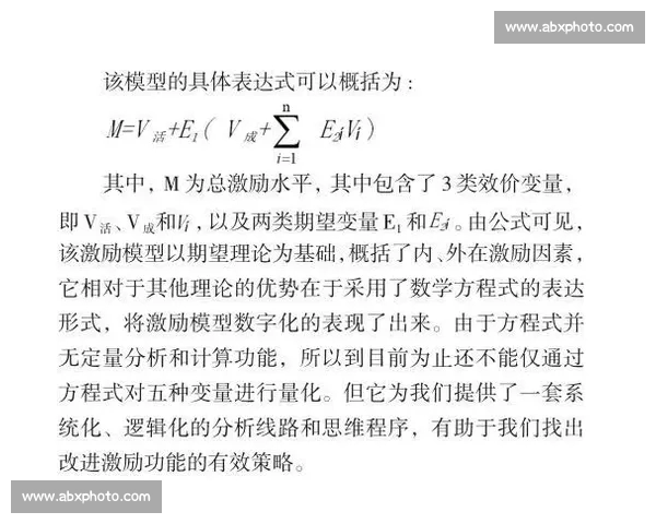 以足球数据来源分析为核心的竞技决策与价值评估研究体系模型探索 以足球数据来源分析为核心的竞技决策与价值评估研究体系模型探索