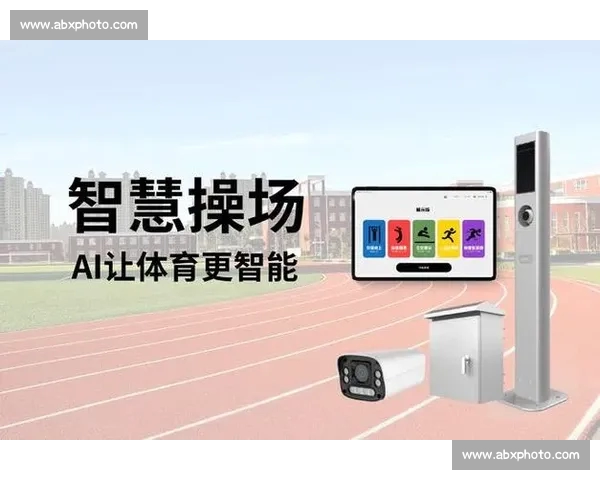 体育平台入口全面升级 打造更加智能便捷的用户体验 体育平台入口全面升级 打造更加智能便捷的用户体验